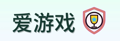爱游戏 Logo